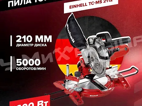 Пила торцовочная Einhell TC-MS 2112, 1400Вт, 210х30мм-2